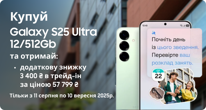 Galaxy_S25_Ultra_512Gb_2
