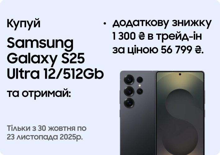 Galaxy_S25_Ultra_512Gb