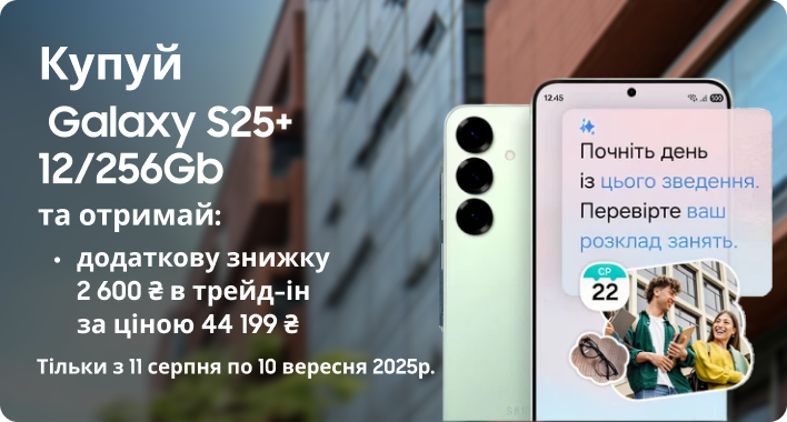 Galaxy_S25+_256Gb_2