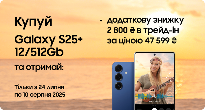 Galaxy_S25__512Gb_1
