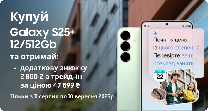 Galaxy_S25__512Gb_2