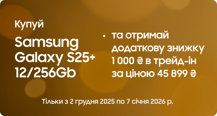 Galaxy_S25+_256Gb_2