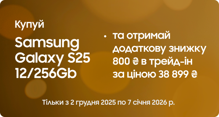 Galaxy_S25_256Gb