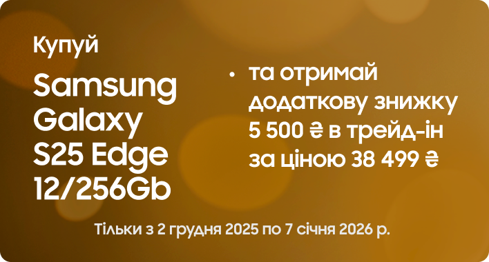 Samsung Galaxy Edge S25 256Gb