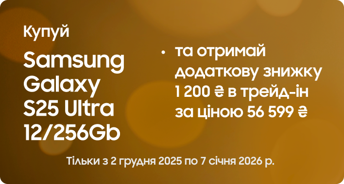 Galaxy_S25_Ultra_256Gb_2