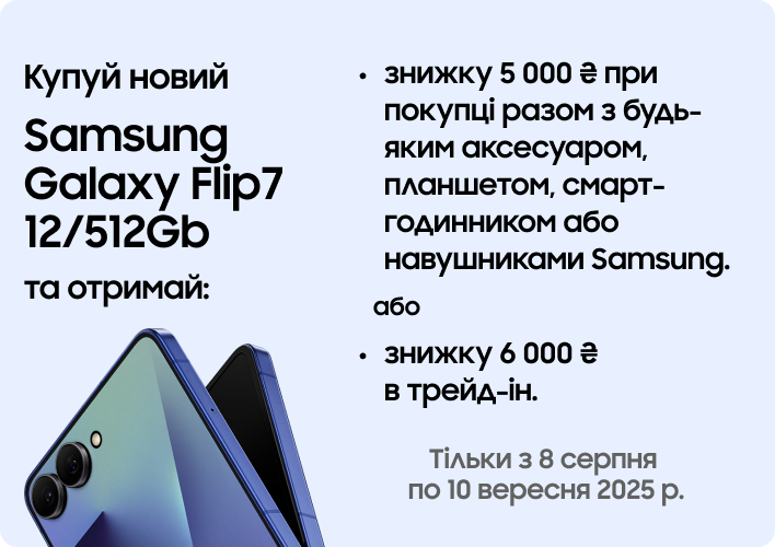 Samsung_Galaxy_Flip7_12-512Gb
