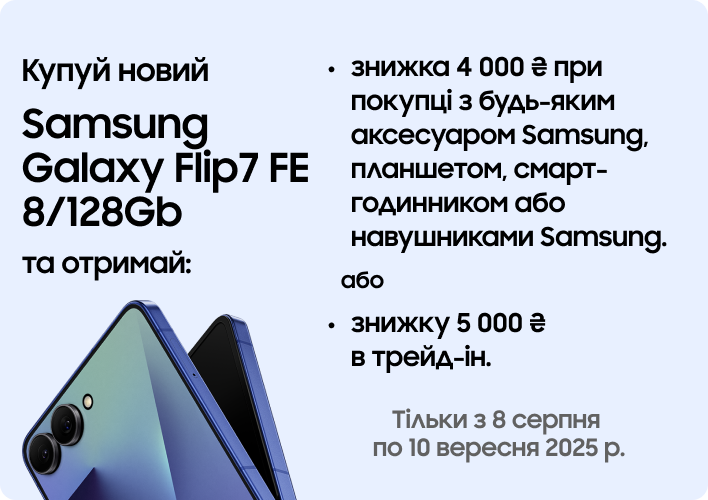 Samsung_Galaxy_Flip7_FE_8-128Gb