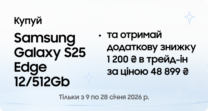 Samsung Galaxy Edge S25 512Gb