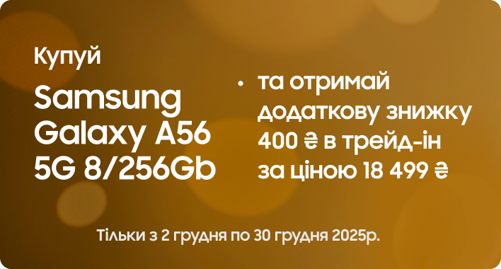 Galaxy A56 256Gb