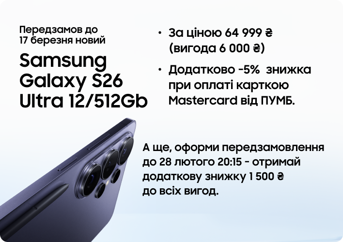 galaxy s26 ultra 12 256gb