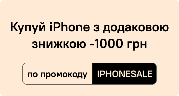 iphonesale