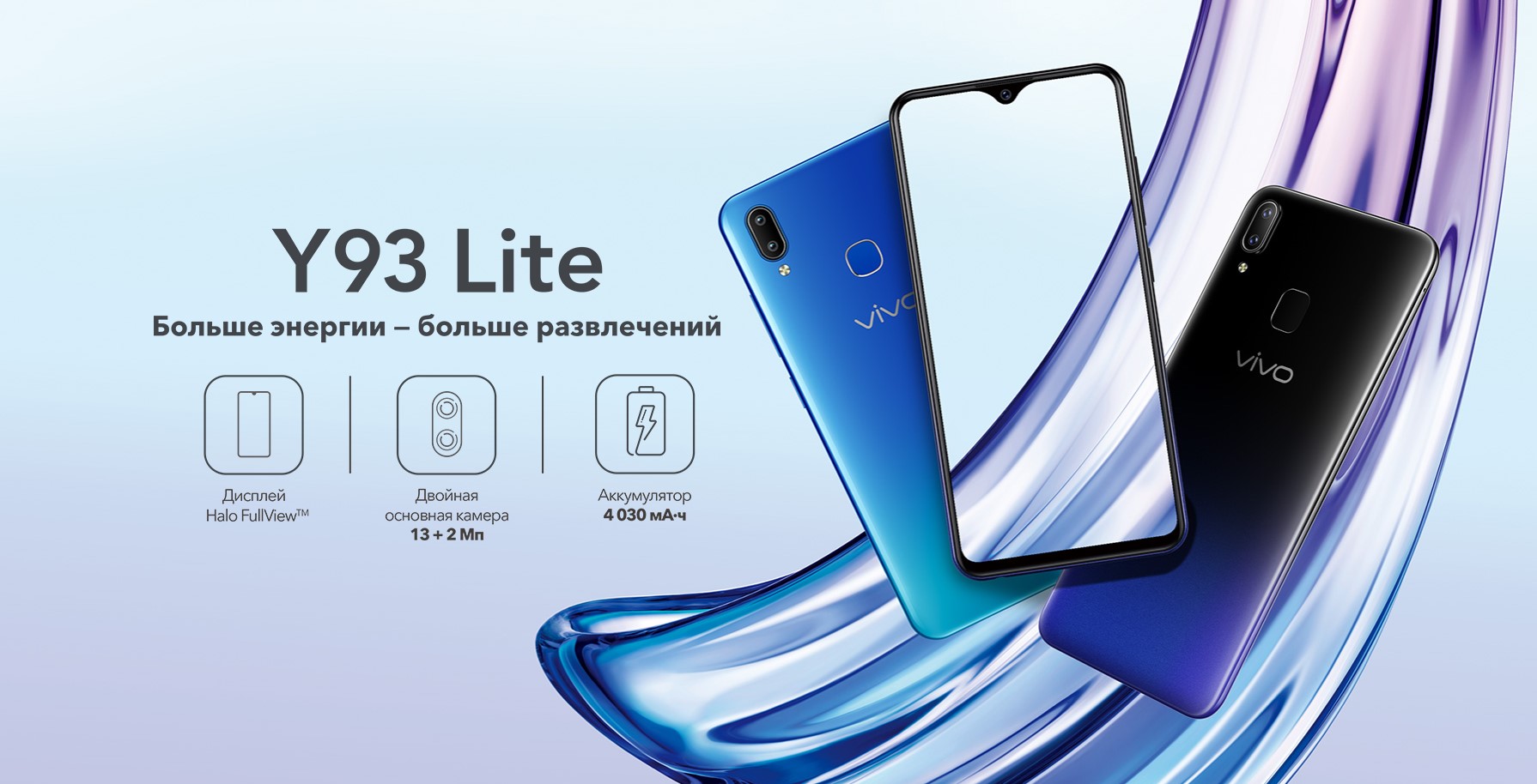 Смартфон vivo Y93 lite 3/32Gb Starry Black купить - цена ...