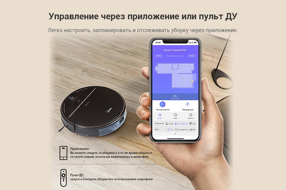 Пылесос робот моющий Midea VCR08 - 6 Фото Пылесос робот моющий Midea VCR08 - 6