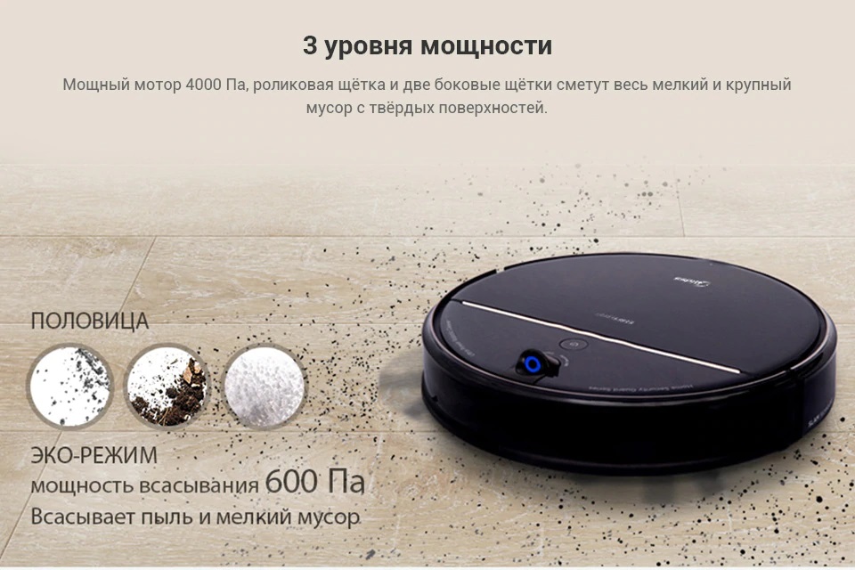Пылесос робот моющий Midea VCR08 - 7 Фото Пылесос робот моющий Midea VCR08 - 7