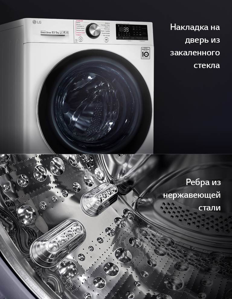 Стирально-сушильная машина LG F2V9GC9W - 10 Фото Стирально-сушильная машина LG F2V9GC9W - 10