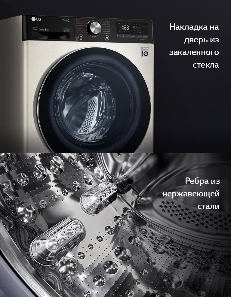 Стиральная машина LG F4V5VS9B - 4 Фото Стиральная машина LG F4V5VS9B - 4