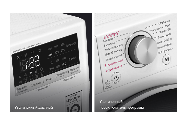 Стиральная машина LG F4V5TG0W - 6 Фото Стиральная машина LG F4V5TG0W - 6
