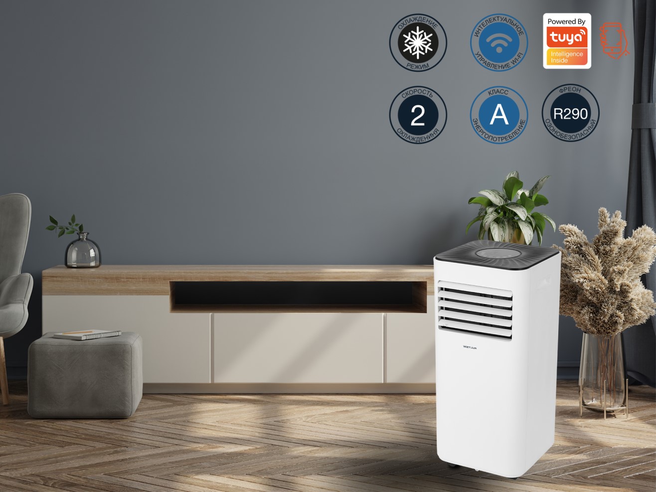 Фото Сушилка для фруктов и овощей WetAir WPAC-H10K - 1