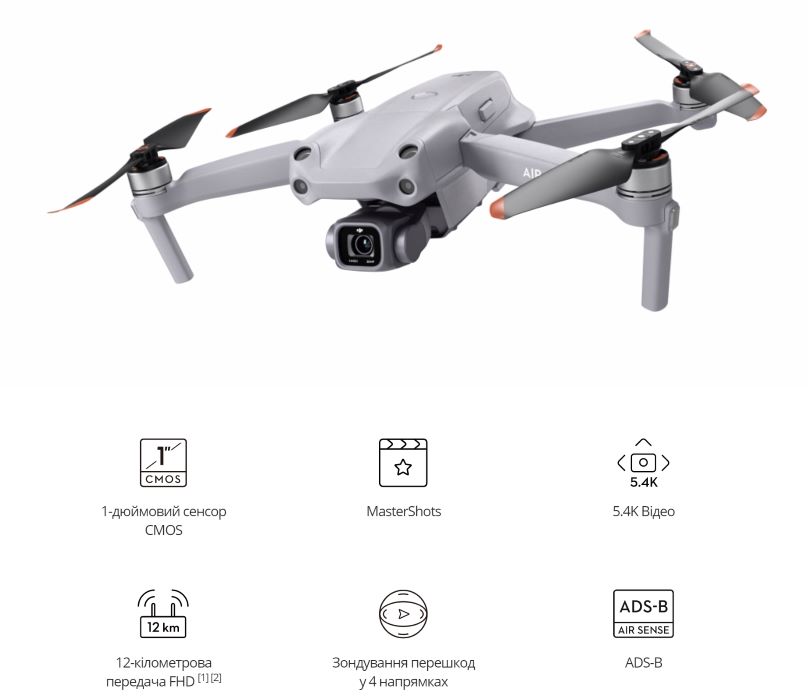 > Квадрокоптер DJI Air 2S 1 Фото > Квадрокоптер DJI Air 2S 1