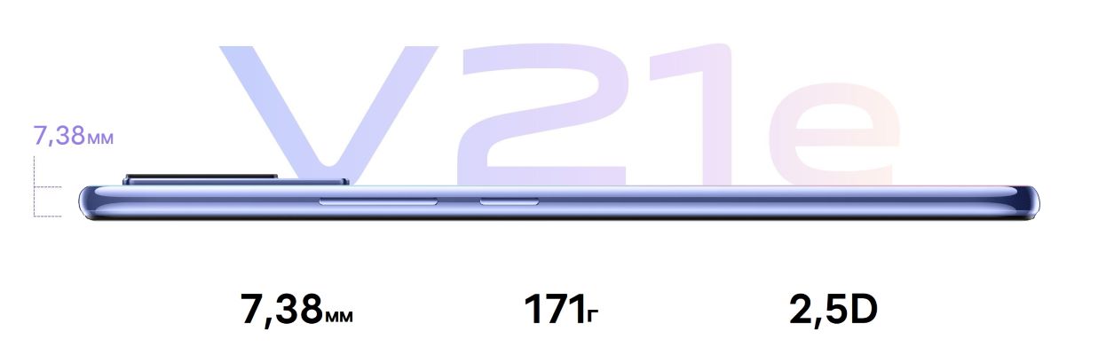 Смартфон vivo V21e 8/128Gb 18 Фото Смартфон vivo V21e 8/128Gb 18