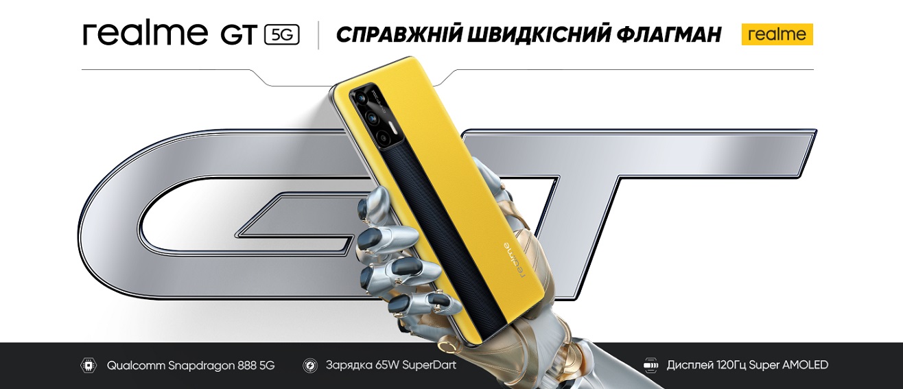 Фото Смартфон Realme GT 8/128Gb Yellow 0