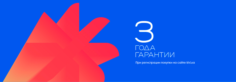 Гарантия 3 года