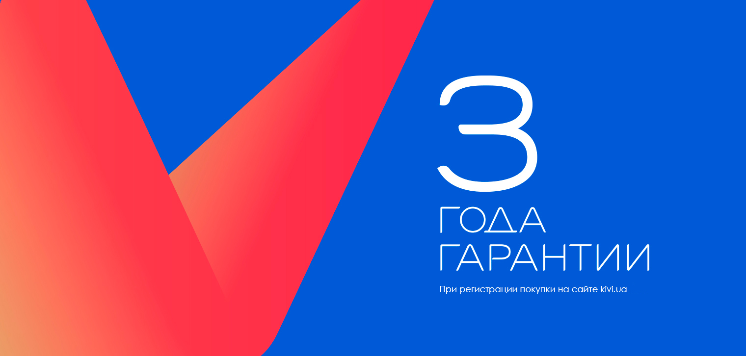 3 года гарантии