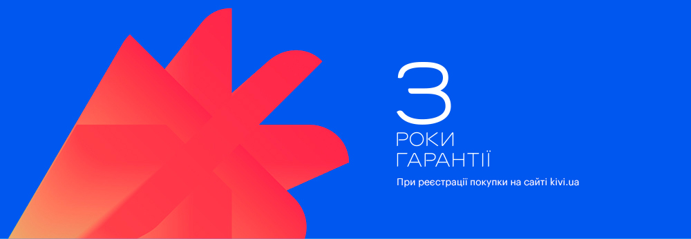 Гарантія 3 роки