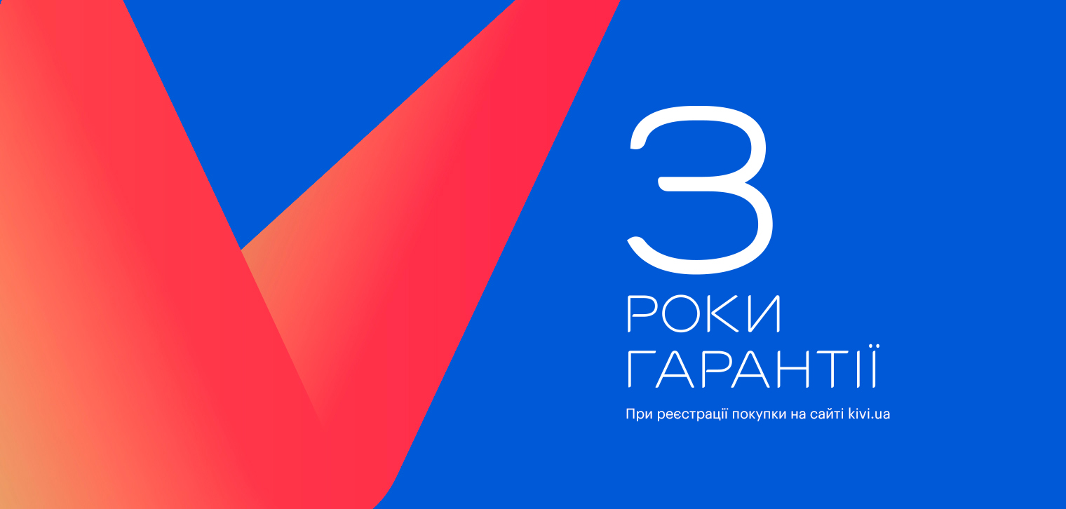 3 года гарантии