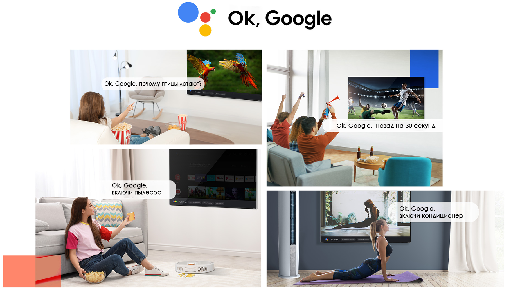 OK Google