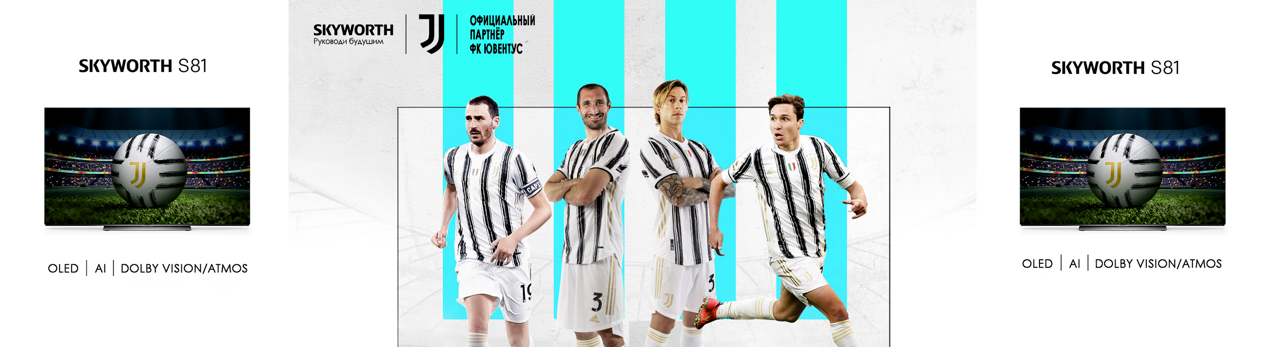 S81_Banner_rus