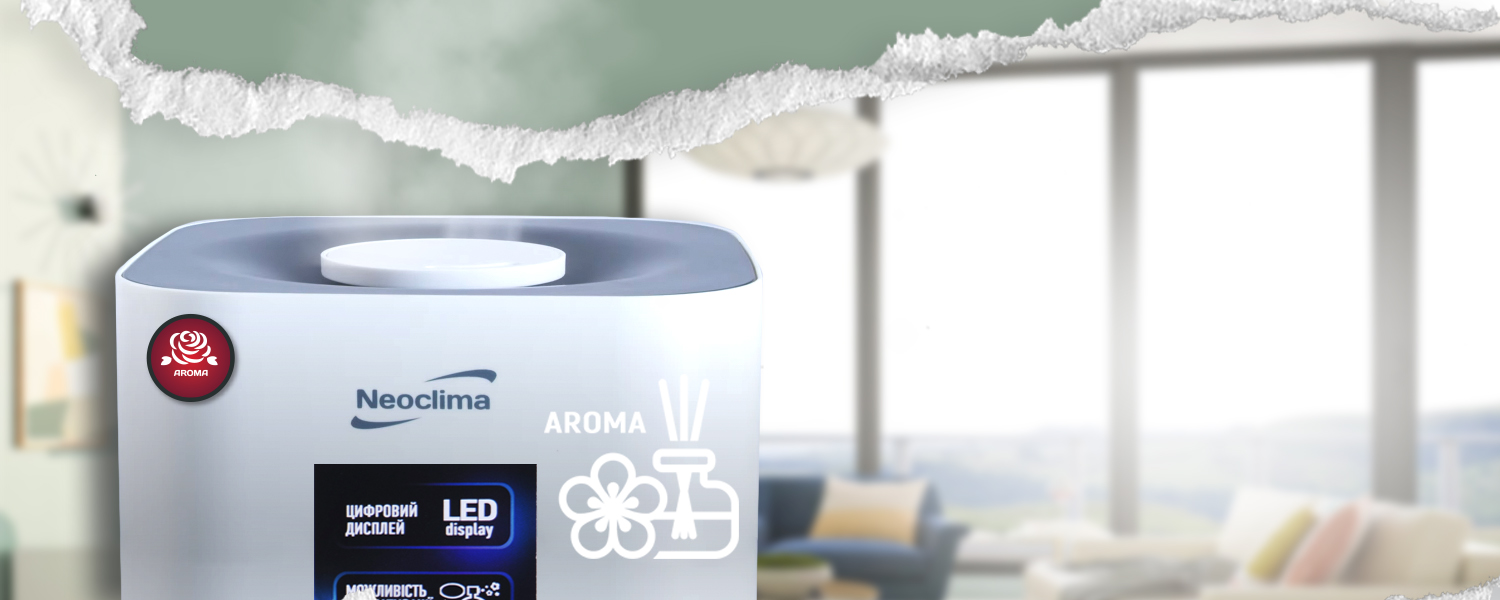 SP-55W - функция AROMA