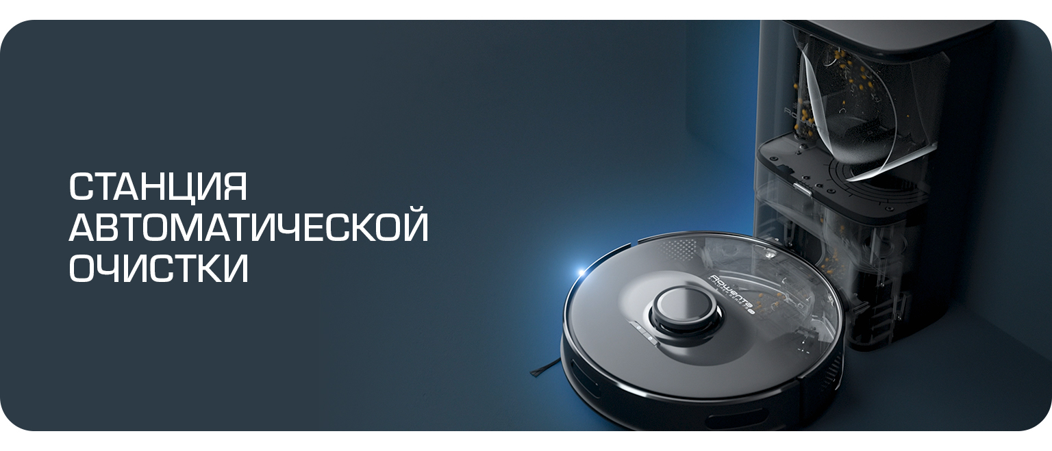 Фото Робот-пылесос моющий Rowenta RR8595WH - 2