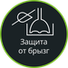 SplashControl - защита от разбрызгивания