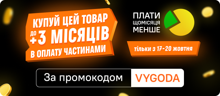 Промо код VYGODA