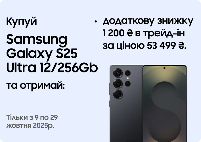 Galaxy S25 Ultra 256Gb