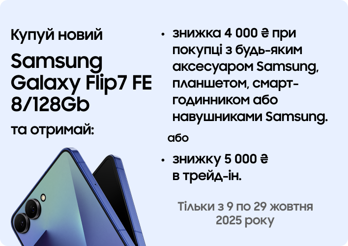 Samsung Galaxy Flip7 FE 8 128Gb