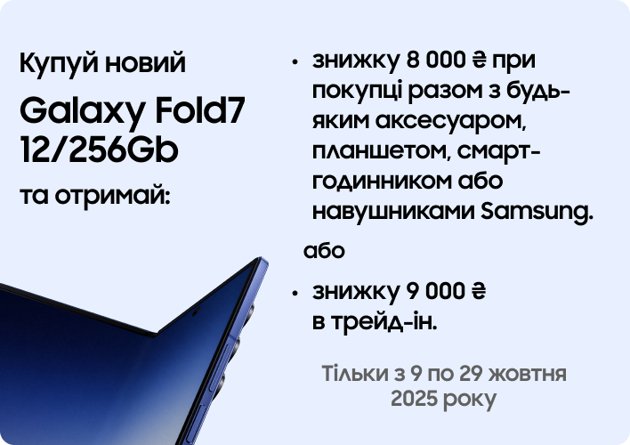 Galaxy Fold7 12 256Gb