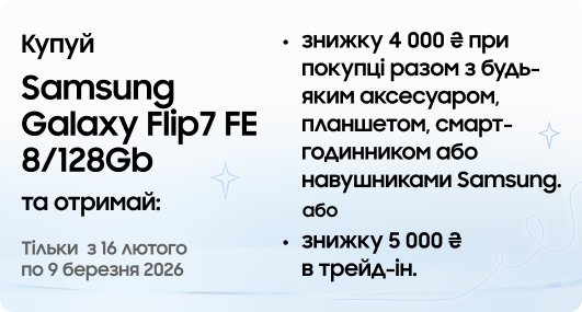 Samsung Galaxy Flip7 FE 8 128Gb