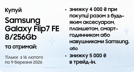 Samsung_Galaxy_Flip7_FE_8-256Gb