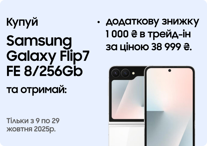 Samsung Galaxy Flip7 FE 8 256Gb