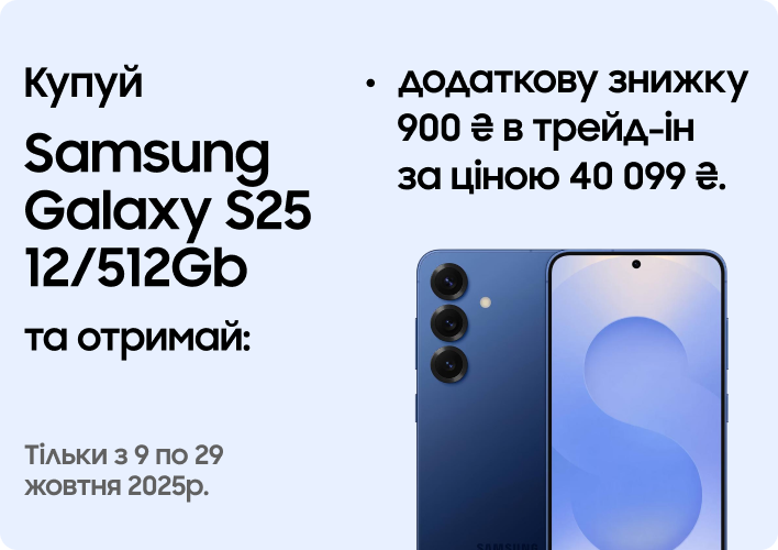 Galaxy S25 512Gb