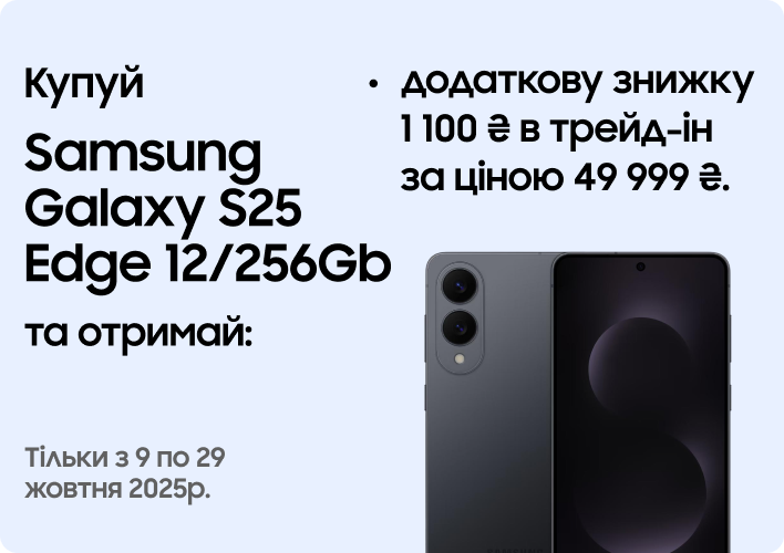 Samsung Galaxy Edge S25 256Gb