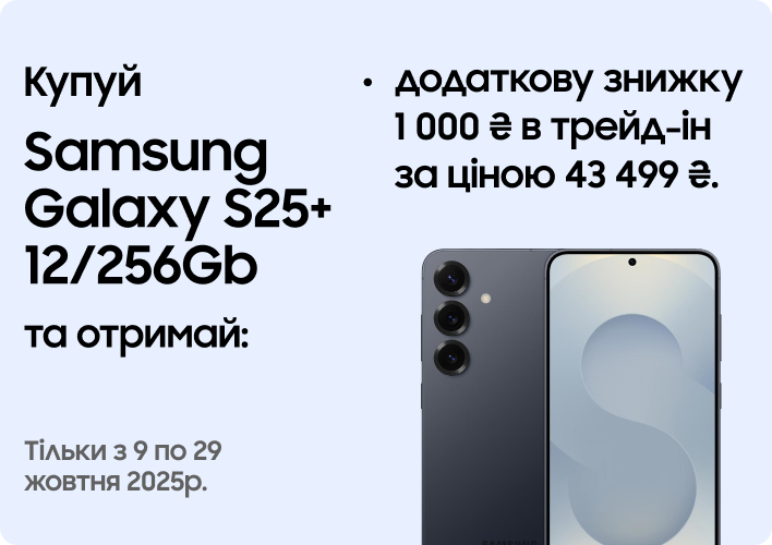 Galaxy S25 256Gb