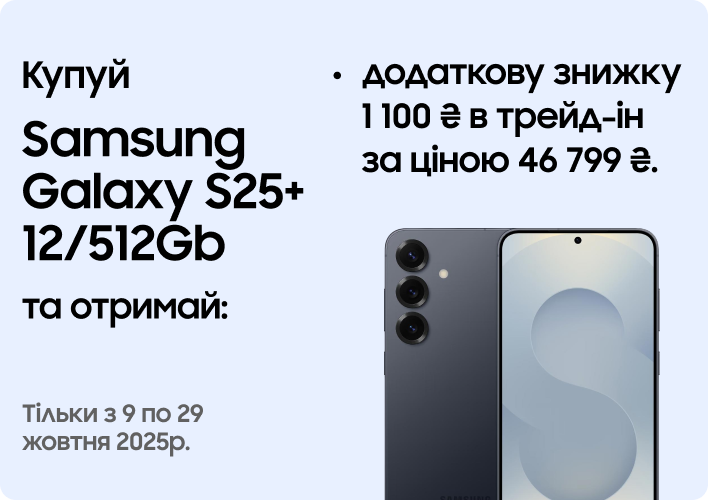 Galaxy S25 512Gb