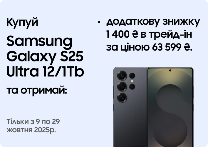 Galaxy S25 Ultra 1Tb