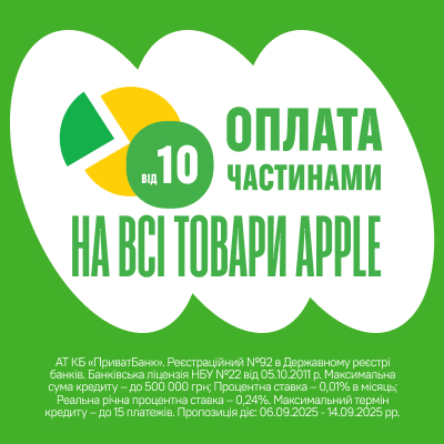 Apple_ОЧ