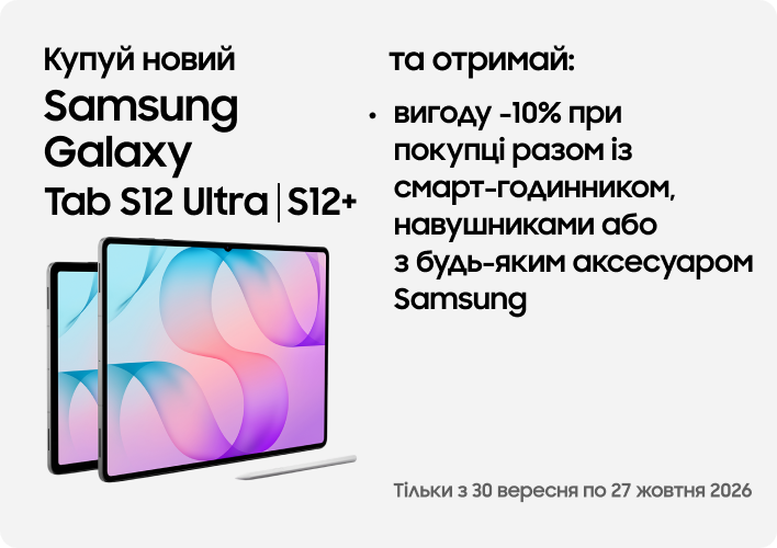 Samsung Galaxy Tab S12 Ultra