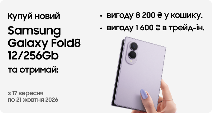 Galaxy_Fold8_12-256Gb