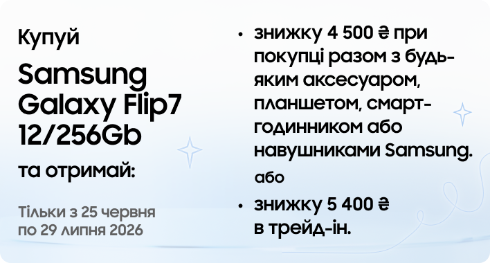 Galaxy_Flip7_12-256Gb